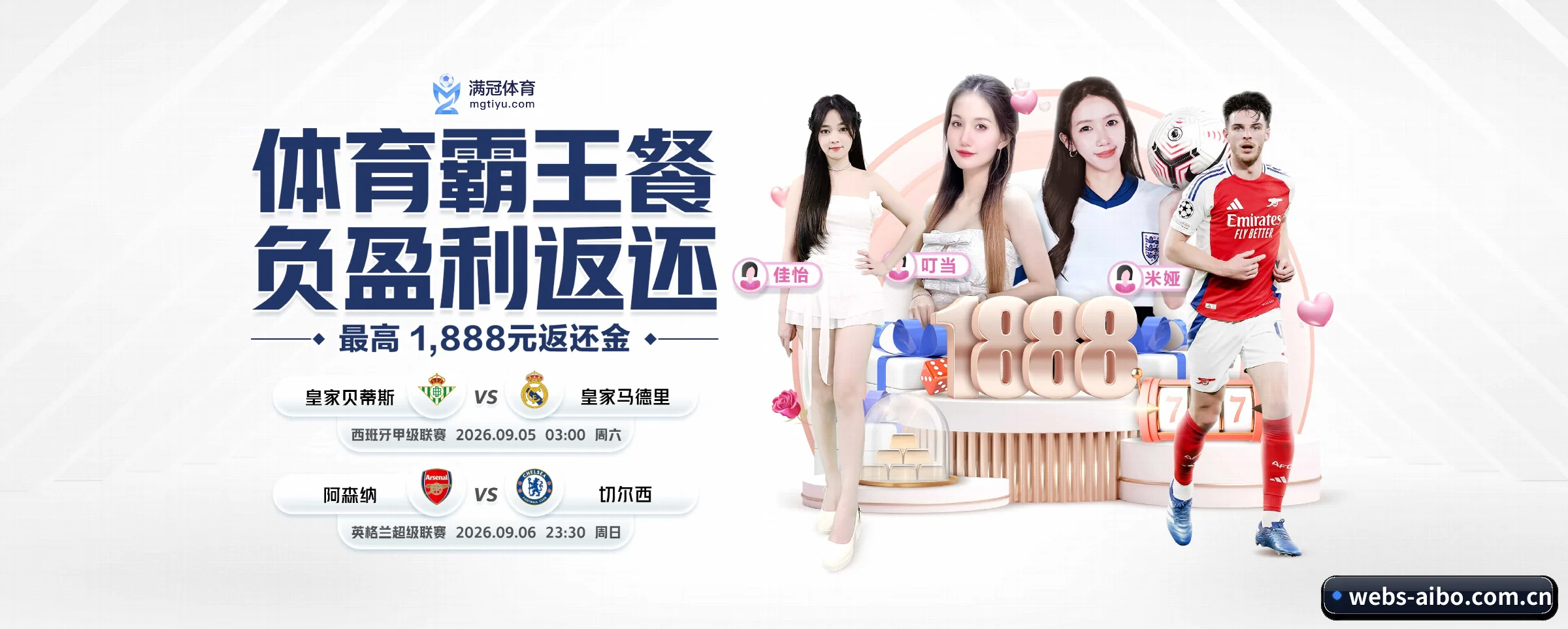 爱博体育 APP 界面